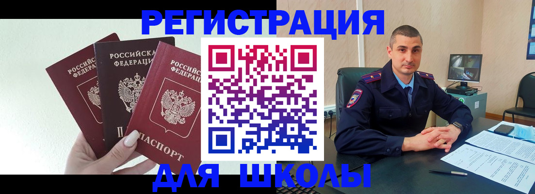 где прописаться в Сочи