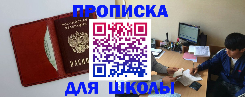 временная регистрация 2025 в Сочи